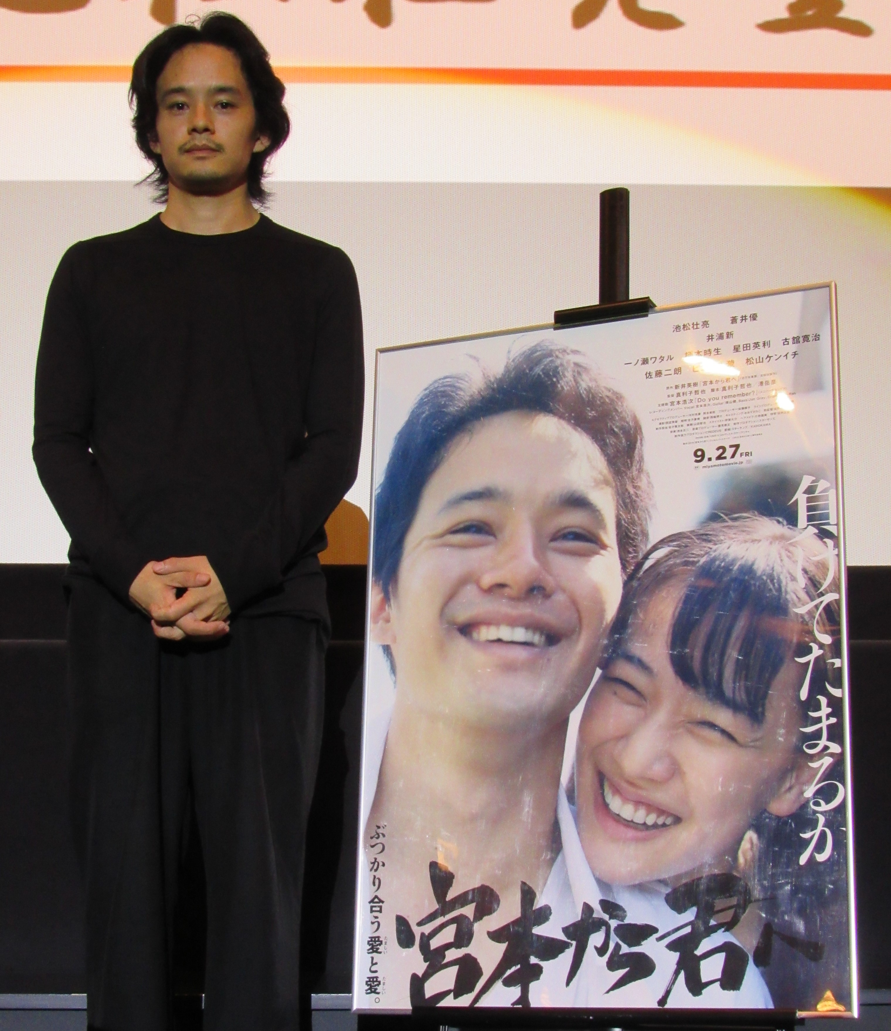 新しい時代に向けてのラブレター 宮本から君へ 池松壮亮さん迎え舞台挨拶開催 Cineboze 関西の映画シーンを伝えるサイト キネ坊主