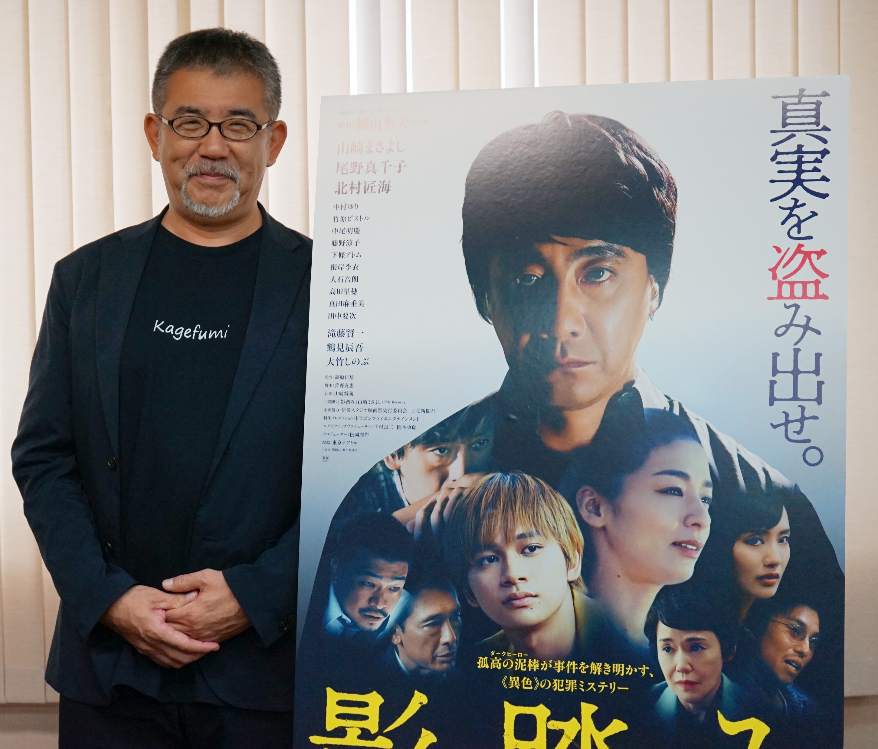 作品に出る度に山崎さんは上手くなっている 影踏み 篠原哲雄監督に聞く Cineboze 関西の映画シーンを伝えるサイト キネ坊主