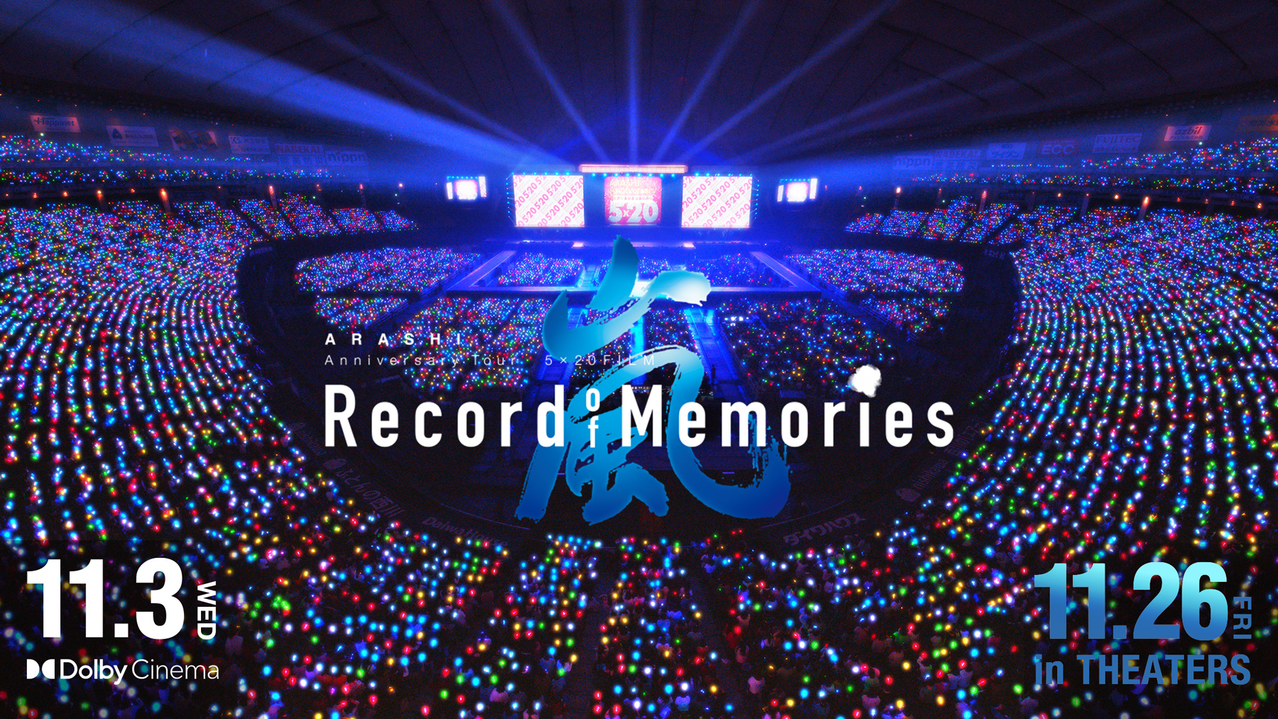 嵐 ライブ用ペンライト 欺瞞的な