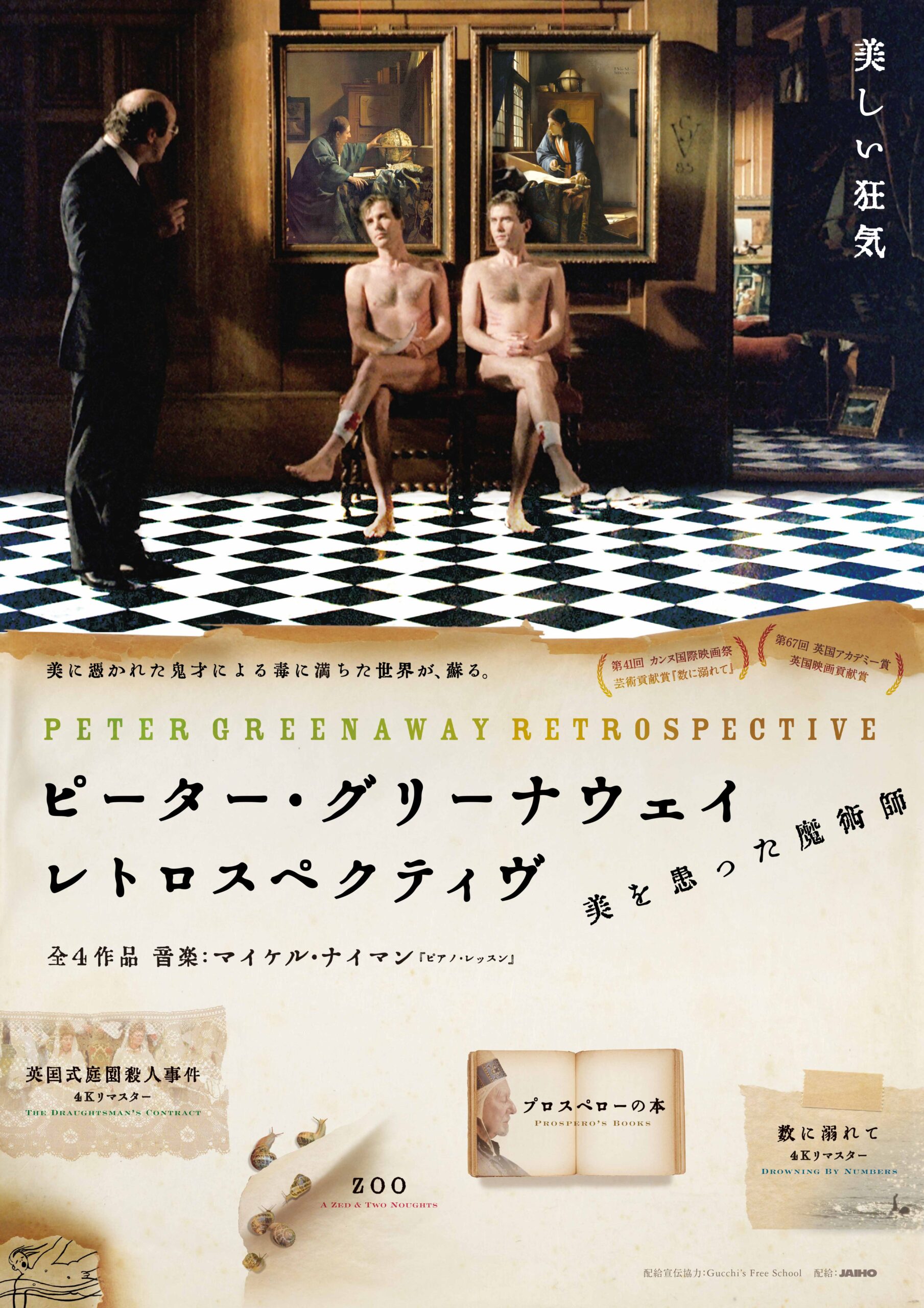 妖精伝説全裸イメージ 