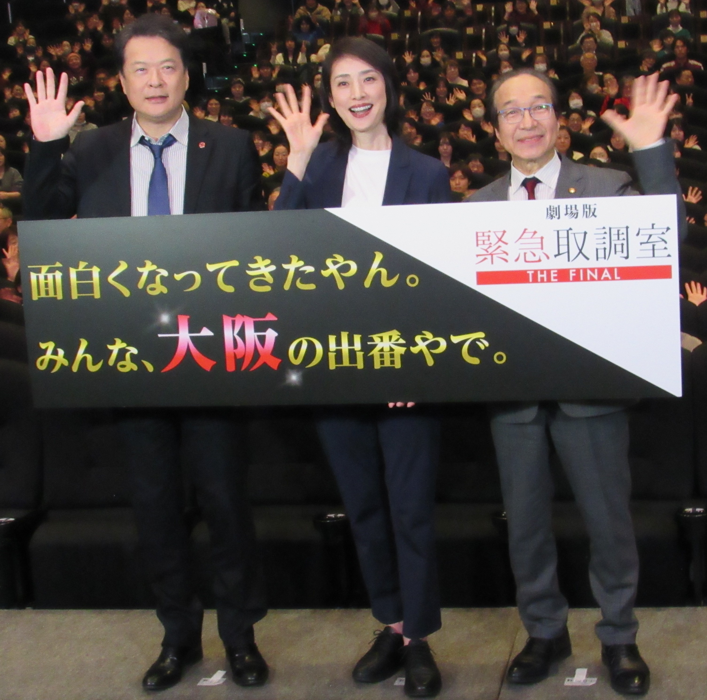 いつまでも皆さんの心に「緊急取調室」があると幸せです…天海祐希さん